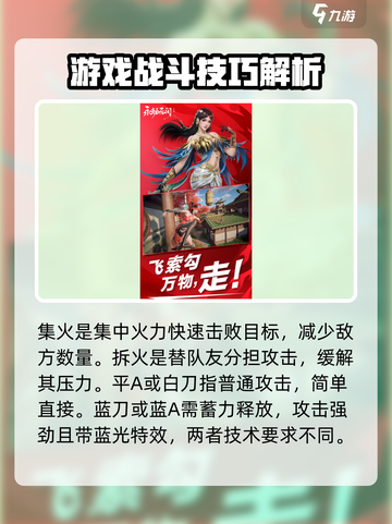 永劫无间手游黑话有哪些介绍截图2