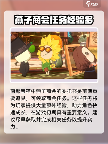 二之国交错世界克雷纳斯南部宝箱有哪些介绍截图5