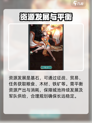 群英风华录🔥新手必看！超强阵容推荐🎉截图4
