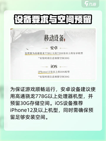 燕云十六声配置要求是什么介绍截图2