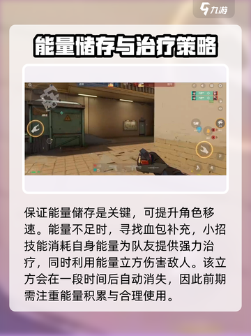 王牌战士2🔥伊瞳技能超详细攻略来啦！💥截图3