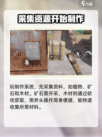 失控进化制作怎么玩介绍截图2