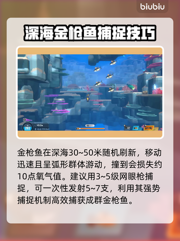 潜水员戴夫抓金枪鱼🔥超简单方法💎截图3