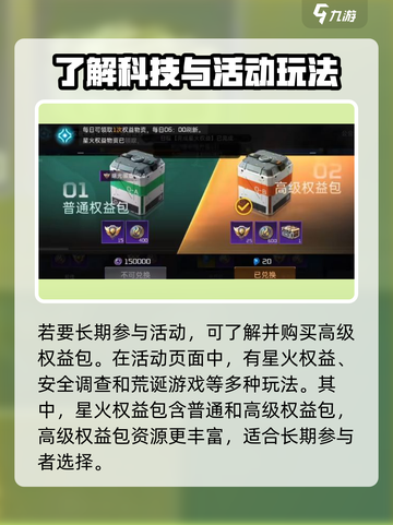星球重启🔥公会退出方法大揭秘！💡截图4