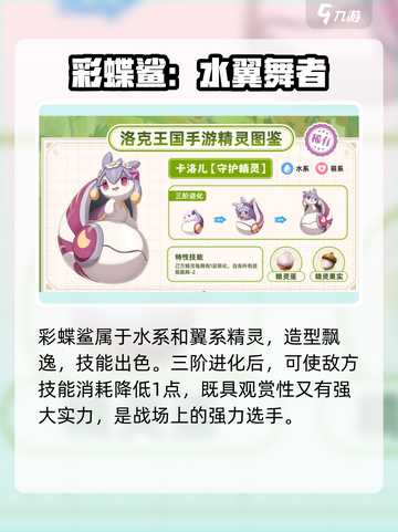 洛克王国手游🔥爆料精灵大揭秘！🎁截图7