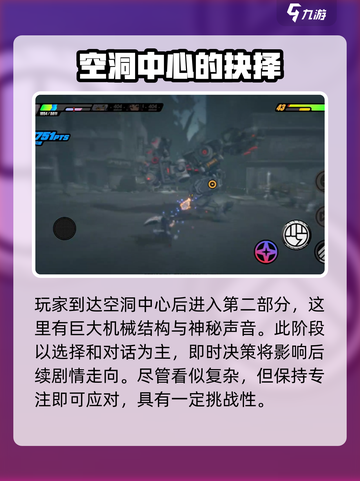 绝区零空洞二怎么过介绍截图4