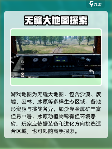 失控进化🎮：多重玩法模式大曝光！🔥截图6