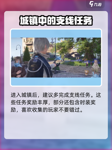 无限暖暖几测了介绍截图4