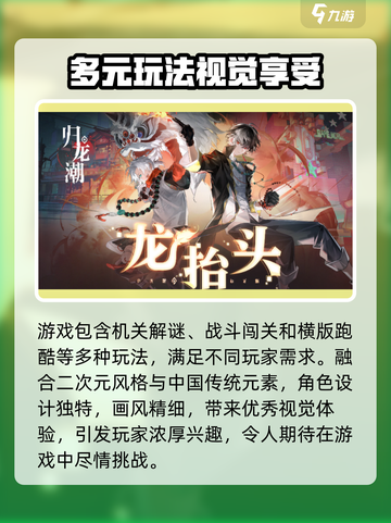 归龙潮是三端互通吗介绍截图3