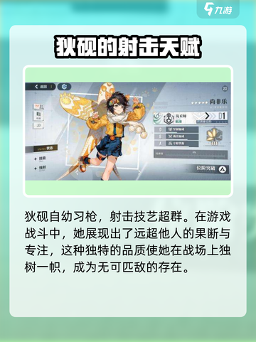 白荆回廊狄砚是谁介绍截图4