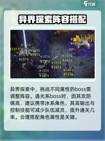 龙息神寂🔥异界探索玩法大揭秘！💡截图2