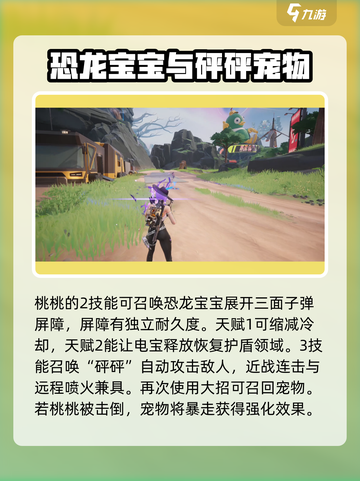 远光84所有英雄图鉴介绍截图5