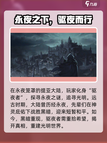 永夜降临⚡复苏结局大曝光！游戏党必看🔥截图3