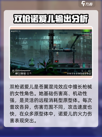 苍翼混沌效应双枪教学介绍截图2