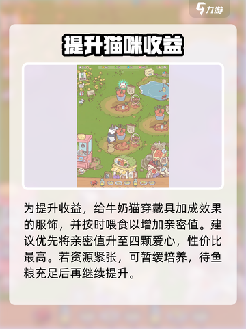 《猫咪和汤》牛奶猫养成🔥秘籍！🥛✨截图3