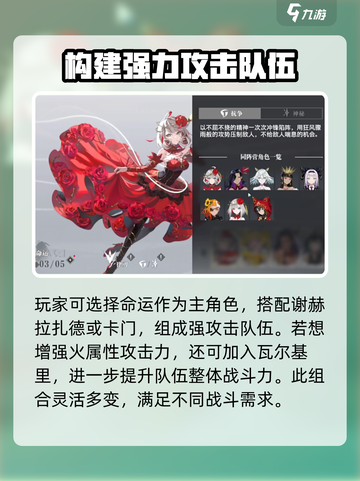 宿命回响抗争队怎么玩介绍截图4