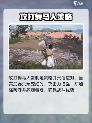 燕云十六声舞马人怎么样介绍截图3