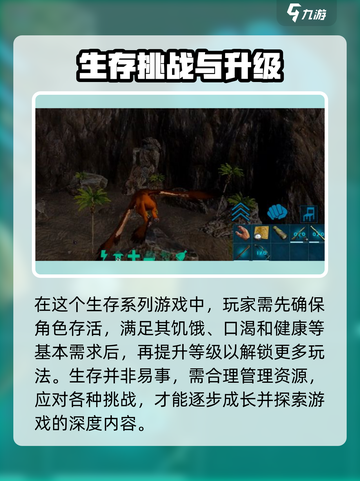方舟生存进化手游操作攻略介绍截图2