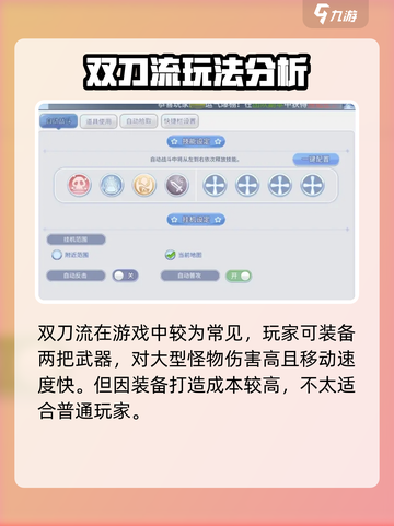 巴风特之怒拳刃还是双刀厉害介绍截图3