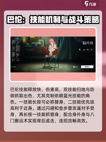 异人之下手游角色强度排行一览介绍截图2
