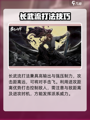 虚无之印流派排行介绍截图2