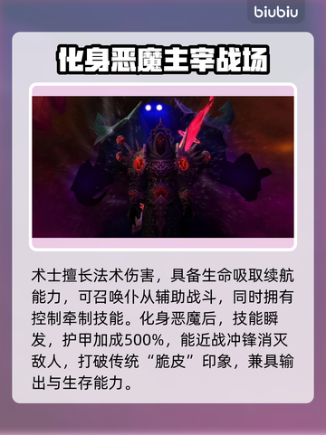 魔兽世界🔥探索赛季必选职业推荐！🚀截图3
