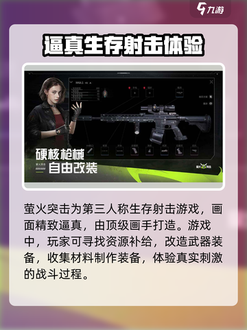 怎么下载萤火突击介绍截图3