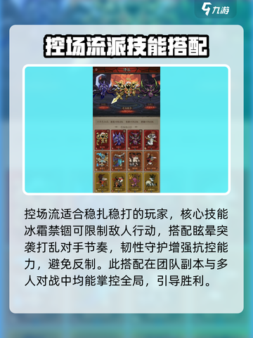 英雄没有闪技能搭配推荐介绍截图3