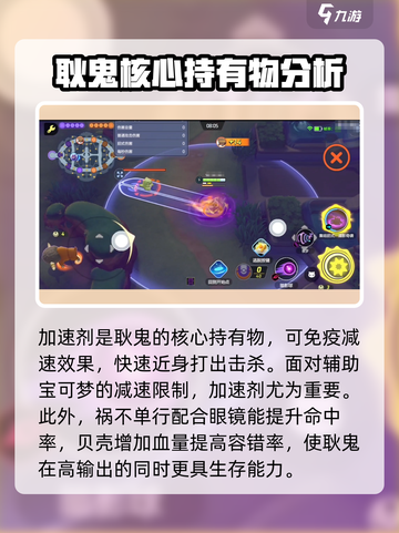 宝可梦大集结耿鬼持有物有哪些介绍截图4