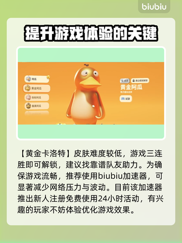 猛兽派对🔥史诗皮肤大全，错过血亏！🎮截图7