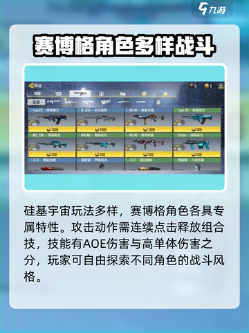 硅基宇宙🔥玩法解析，揭秘游戏隐藏内容！🎮截图3