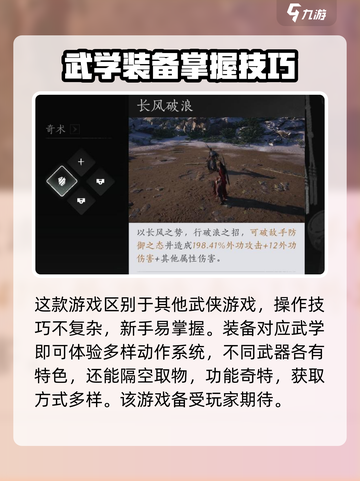 燕云十六声评价怎么样介绍截图4