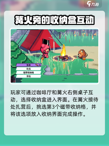 磁带妖怪收纳盒在哪介绍截图3