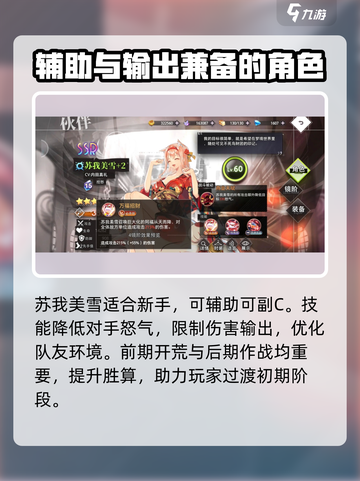 梦七《梦的第七章》预抽卡角色大曝光！🔥截图4