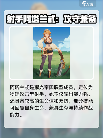 《剑与远征启程》阿塔兰忒技能大揭秘💥截图2