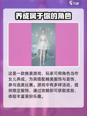 以闪亮之名邀请码是什么介绍截图4