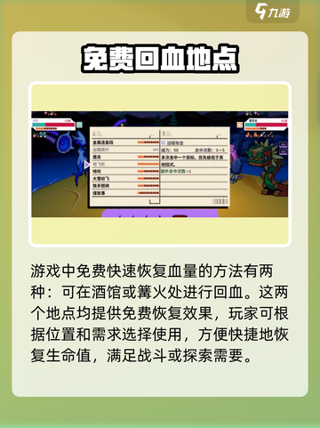 🎮磁带妖怪血量秒恢复！截图2