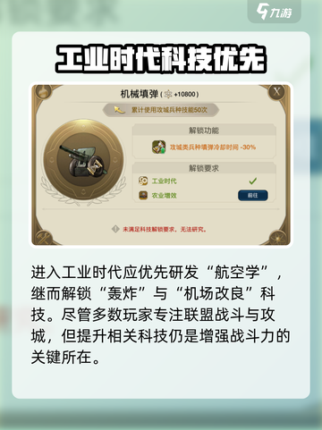 《世界启元》工业时代🔥科技制霸攻略截图3