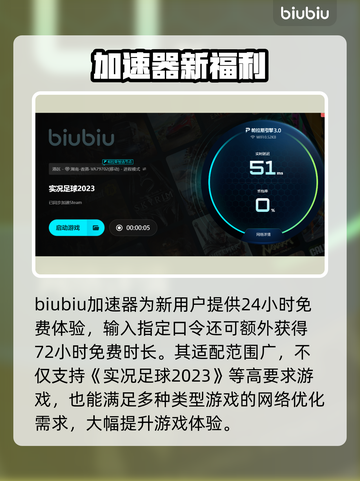 🎮实况足球2023闪退？一招解决！💥截图5
