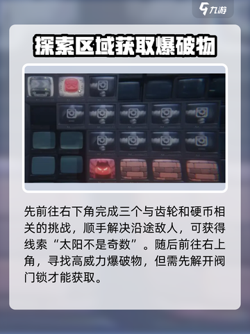 绝区零⚡秘密大扫除任务通关攻略来了！💥截图3