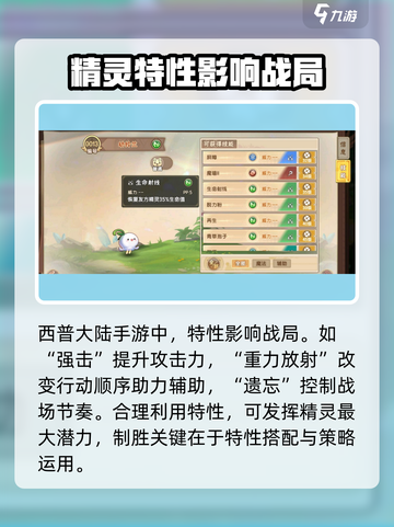 西普大陆手游特性介绍介绍截图2