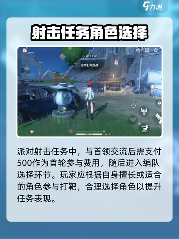 鸣潮怎么打靶介绍截图2