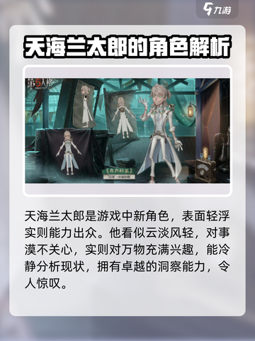 第五人格×蛋仔派对联动🔥囚徒皮肤超详细解析来啦！截图4