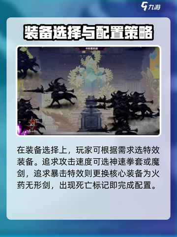 小骨英雄杀手小丑怎么配装介绍截图4