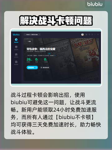 背包乱斗×联动玩法🔥游戏物品大揭秘！截图3