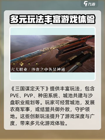 三国谋定天下🔥策略手游巅峰之作，玩的就是心跳！截图3