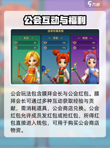 魔力宝贝公会玩法大起底💥，复兴之路全靠它！截图4