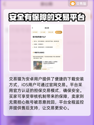 三国杀账号交易平台🔥游戏党必看！👇截图2