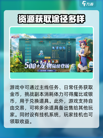 魔力宝贝复兴版🔥新手必看！极速上手指南💎截图5