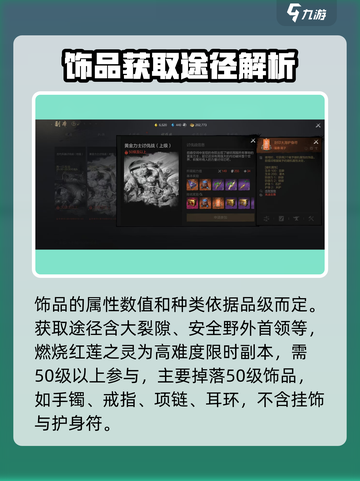 剑灵2首饰获取大揭秘💥，轻松入手途径全在这！🔥截图3